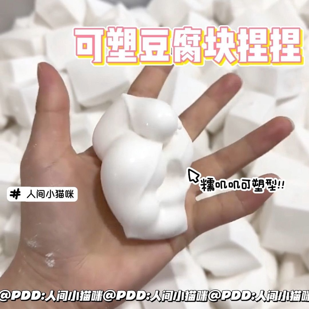 【桃園出貨】日式可塑型方塊豆腐捏捏樂黏土慢迴彈超柔軟中學生上課解壓神器 VCT8