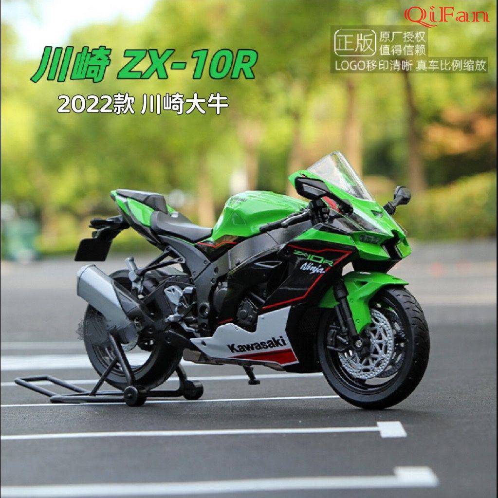 男生最愛2022款川崎ZX10R 大牛模型1/12仿真合金機車玩具zx6r忍者400 650