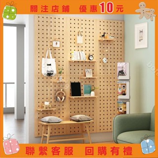 『葰葰精品店』洞洞收納板 收納置物架 掛式洞洞板 立式桌面洞洞板宜家洞洞板實木墻上置物架展示架墻壁掛式墻面隔板收納架裝飾