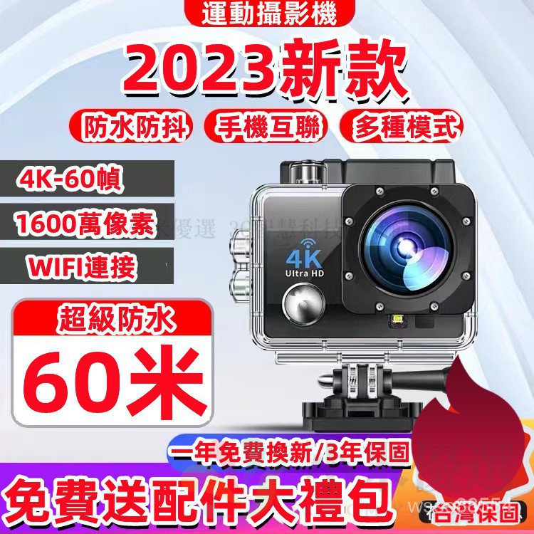小米優選 60米超級防水運動相機 4K運動相機 機車行車紀錄器  攝影機 運動攝影機 監視器WiFi潛水防水潛水機攝影機