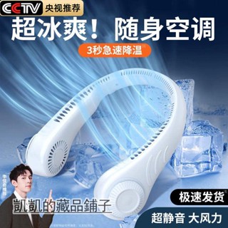 電風扇 風扇 掛脖風扇 小風扇 隨身風扇 降溫神器 空調 usb 充電 頸掛風扇 運動 無葉風扇 迷你 懶人 渦輪掛脖小