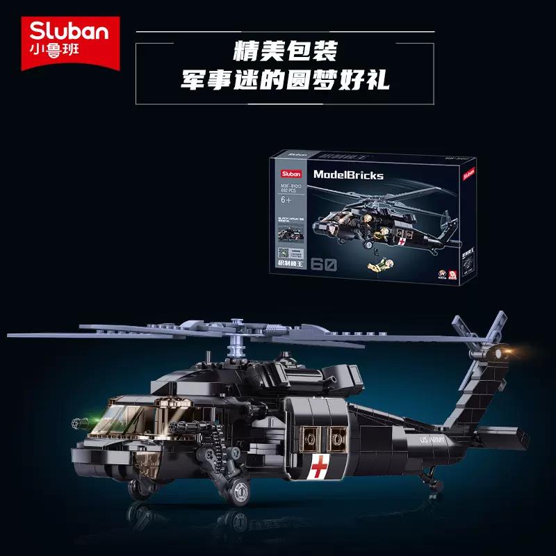 飛機 直升機 模型 兼容樂高積木軍事系列黑鷹武裝直升飛機兒童拼裝玩具男1012