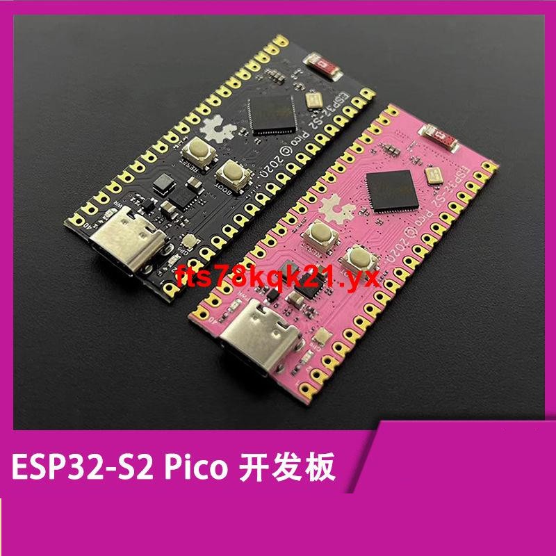 熱銷#ESP32-S2 開發板 ESP32 Pico 開發板 ESP32開發板 wifi 4MB