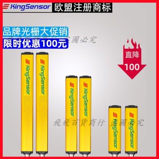紅外線光柵傳感器安全光柵安全光幕光電保護器自動化裝置小型光柵momo