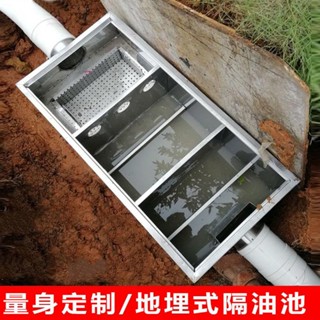 【直銷現貨🔥可開發票】廚房餐飲地埋式不銹鋼隔油池油水分離器汙水處理裝置油汙過濾裝置