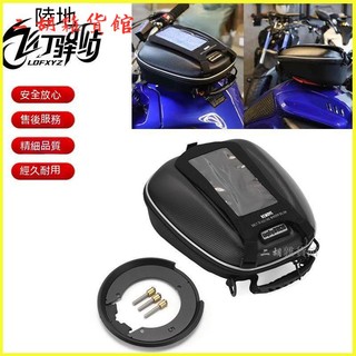 適用川崎z800 Z1000摩託車配件防水快拆油箱包 騎士包 油箱包 重機油箱包 機車油箱包 檔車油箱包 油桶包 重機包