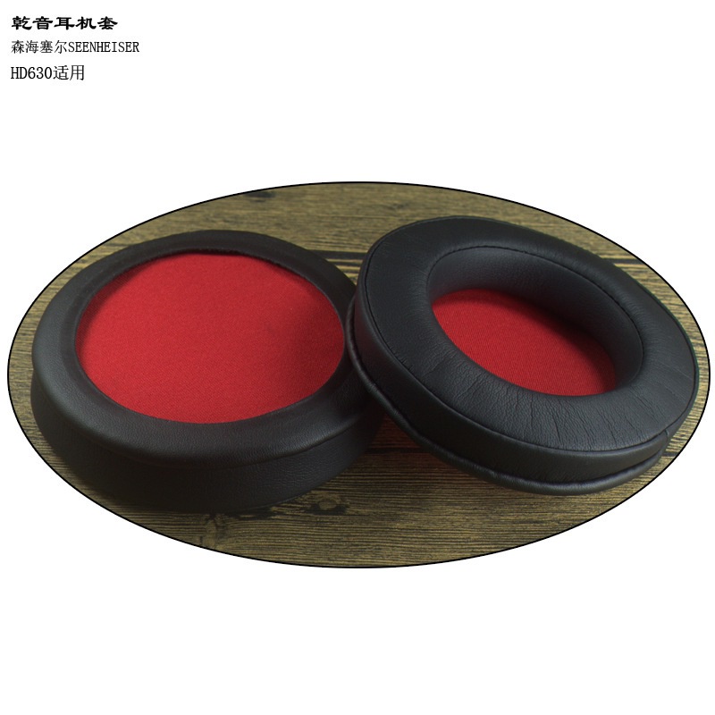 替換耳罩 適用sennheiser森海塞爾HD630耳機套原配尺寸蛋白皮真皮黑色紅網