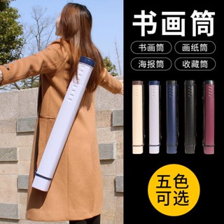 桃園出貨 美術專用書畵收納畵筒 可伸縮 單肩背紙桶 作品收藏筒圖紙筒 伸縮畫筒 書畫收藏筒 圖紙筒海報筒