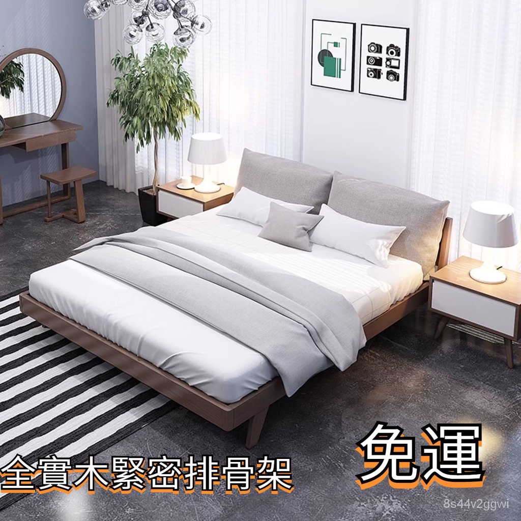 【優品💯免運🚛】全實木北歐床架單人雙人床小極簡小戶型床架