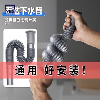 熱賣🔥洗臉盆下水管軟管面盆洗手臺盆拖把池排水管洗菜盆伸縮水管子配件