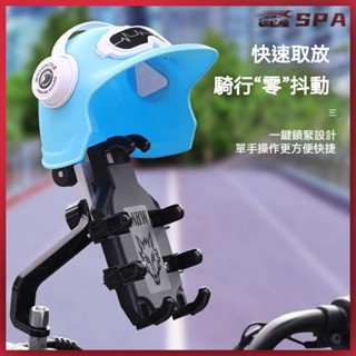 🏍️🚗現貨+預售 機車手機支架 防水遮陽 摩託車手機支架 八爪小頭盔防雨手機支架電動車導航手機架 機車遮陽防抖手機支