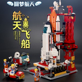 相容樂高Lego航天飛機神州火箭模型男孩拼裝積木兒童益智玩具拼圖