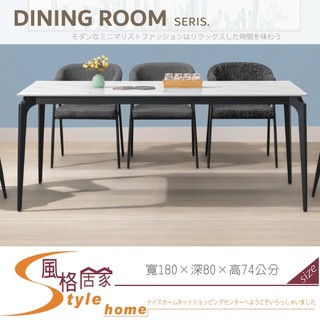 《風格居家Style》雅克6尺餐桌/巖板/不含椅 132-01-PJR