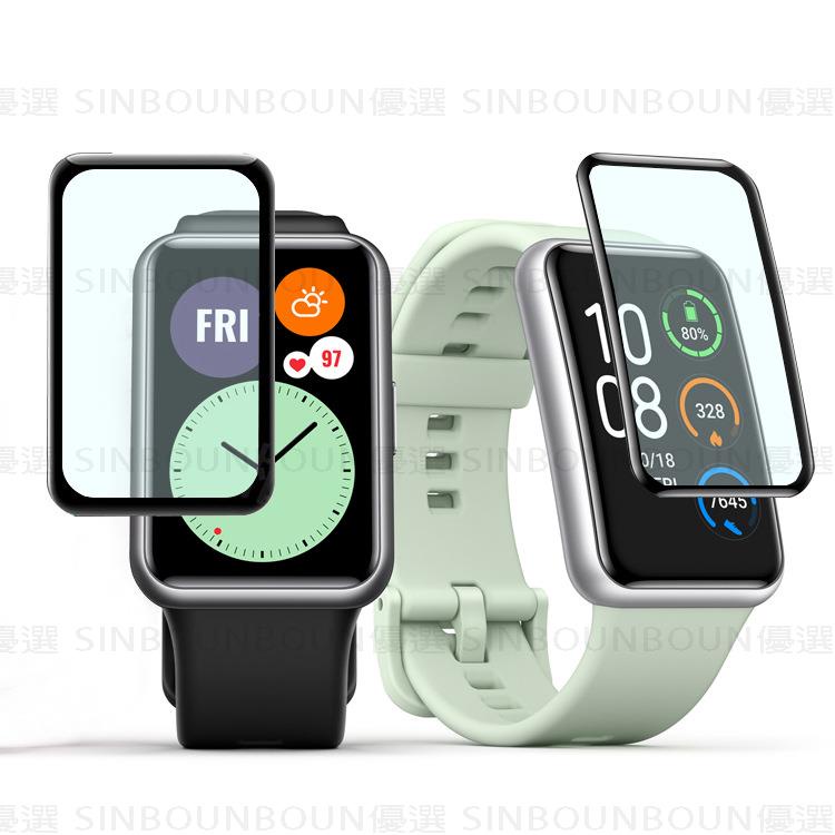 熱銷 2片裝 適用華為watch Fit手錶貼膜 watch Fit 3D全屏曲面複合膜