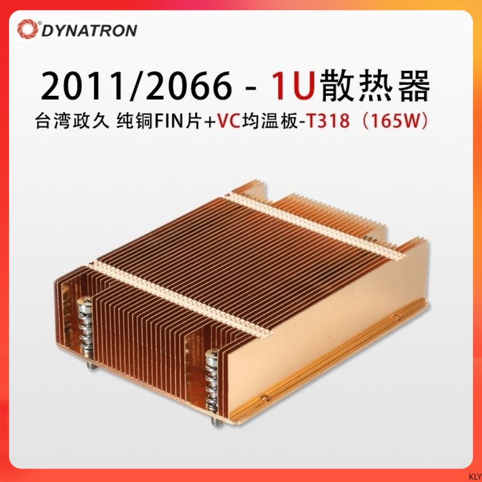 電腦配件 政久長方形1U超薄純銅加VC均熱板服務器散熱器風扇T318 2011 2066 KLY