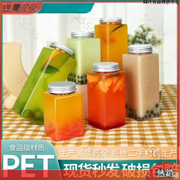 🔥台灣熱銷🔥 網紅奶茶方瓶 塑膠瓶 透明塑膠罐 塑膠罐透明罐 透明罐子 帶蓋透明 透明塑膠瓶 布丁杯 飲料杯 食品