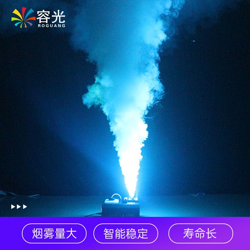 舞臺二氧化碳氣柱機LED彩色1500W上噴煙機婚慶演出煙霧機酒吧道具