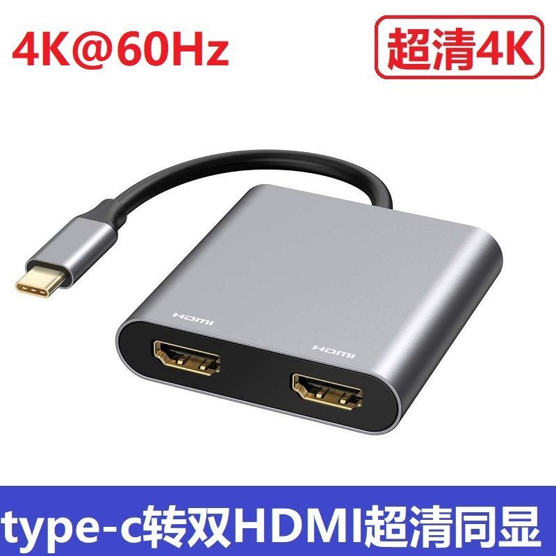 ღ()4K@60Hz雙HDMI拓展塢type-c轉HDMI*2++USB超清同屏電
