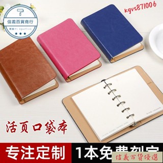🔜店長嚴選好物 低價大促中口袋活頁本a7活頁筆記本日記文具記事小本子隨身便攜迷你商務 口袋本 攜帶記錄