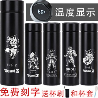 七龍珠冰霸杯 七龍珠超級賽亞人孫悟空貝吉塔保溫盃男耐摔動漫學生運動水盃子 HEC4