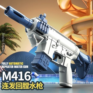 Miss.Q 台灣現貨免運 2023新款M416高速連發水槍射程遠大容量兒童玩具高級自動噴水滋呲