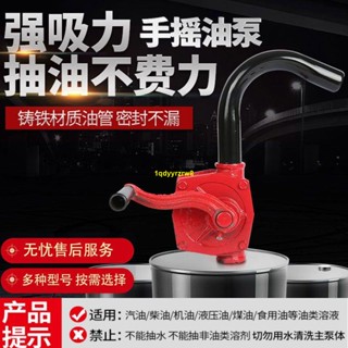 熱銷*手搖油泵油抽子手動抽油泵抽油器吸柴油桶加油鑄鐵鋁合金抽油管