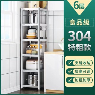 🔥限時免運🔥備貨充足🔥304特厚不銹鋼廚房置物架落地多層收納架夾縫收納架微波爐整理架