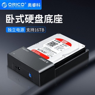 ✯ORICO 3.5/2.5移動硬碟碟 USB3.0/Type-c10Gbps硬碟底座 固態