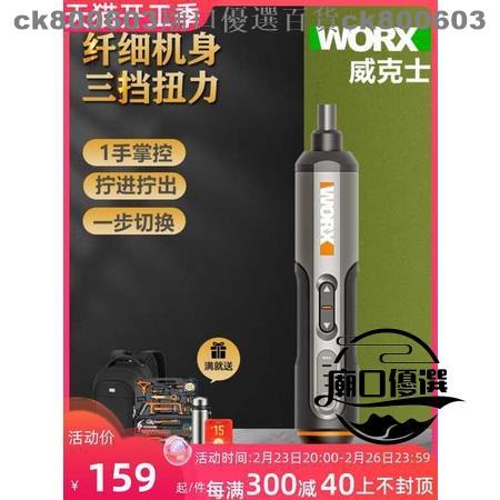 台灣低價💕威克士WX240充電式電動螺絲批家用電起子機241電批WX242改錐WORX 廟口