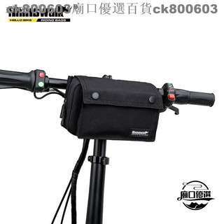 💕精品低價💕RHINOWALK犀牛自行車車頭包多功能收納包 滑板電動折疊車車把包 廟口419