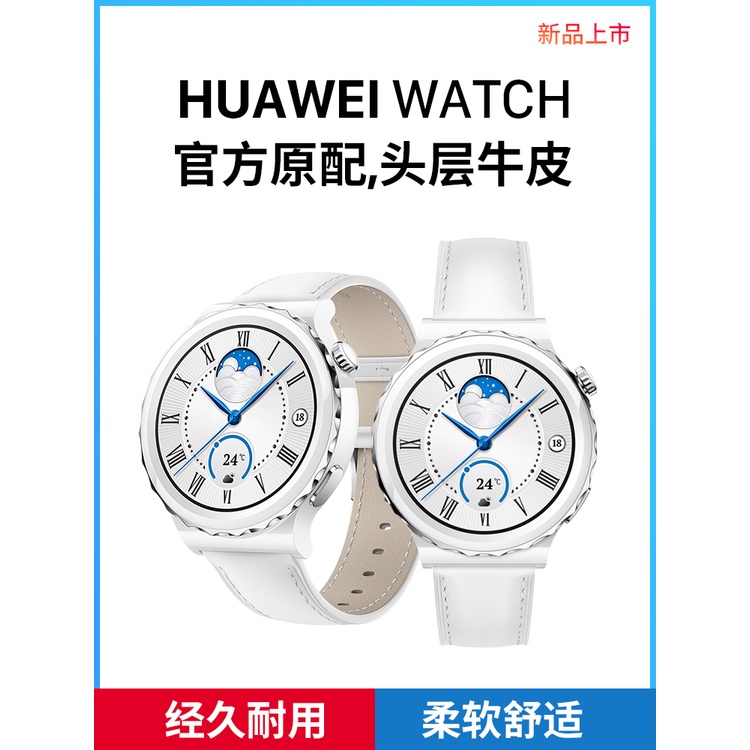 隱者華為gt3pro表帶gt3真皮女款華為智能手表gt3 pro表帶華為手表watchgt3pro 表帶陶瓷gt2手表表