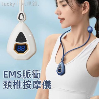 低價℗▽EMS脈衝 頸椎按摩儀 迷你脈衝護頸儀 便攜式 吊墜掛脖肩頸按摩儀 頸椎按摩器 智慧頸部按摩器 按摩儀