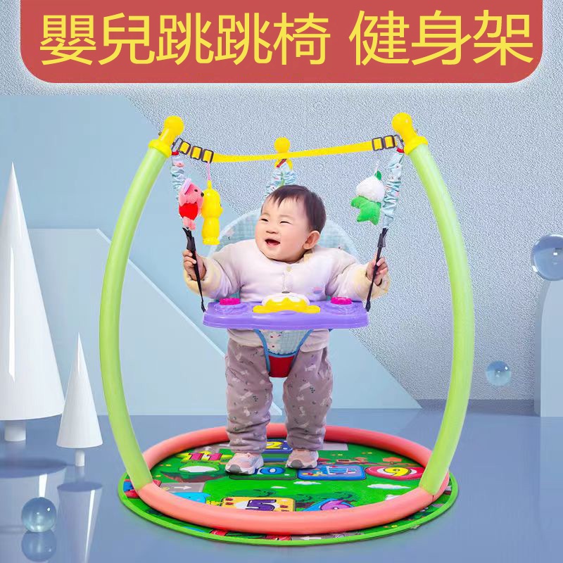 【台灣熱銷】 寶寶兒童健身架 嬰兒玩具跳跳椅 寶寶幼兒學步彈跳秋千 哄娃神器0-3歲腳踏琴