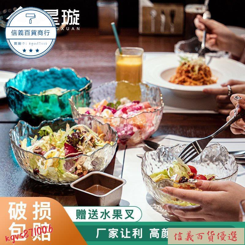 🥇低價🥇星璇金邊玻璃碗透明水果盤網紅蔬菜沙拉碗傢用創意涼菜碗泡麵碗具ins日韓風 KT99XY99信義
