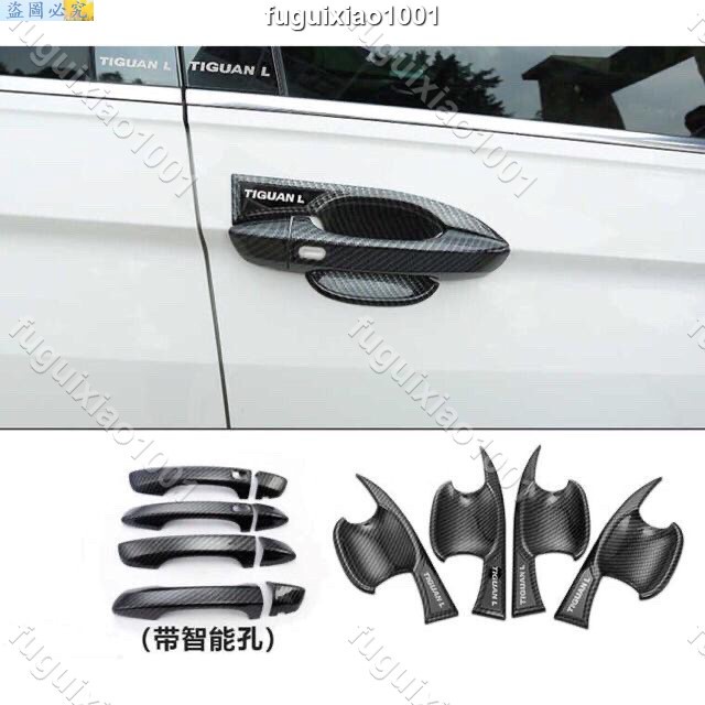 利鑫 17-22款 VW 福斯 2022 Tiguan allspace 門拉手門碗貼車門把手保護套專用改裝飾