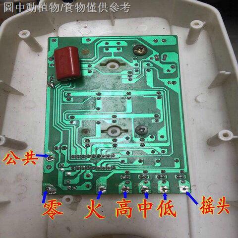 【批發價】包郵壁扇掛壁式電風扇外殼改裝開關盒接線盒箱體遙控搖控風扇配件