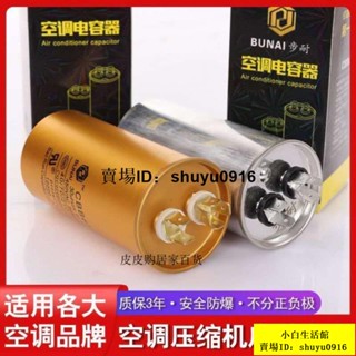 特價熱賣 空調電容器35UF450V防爆CBB65A-1壓縮機電容CBB65電容