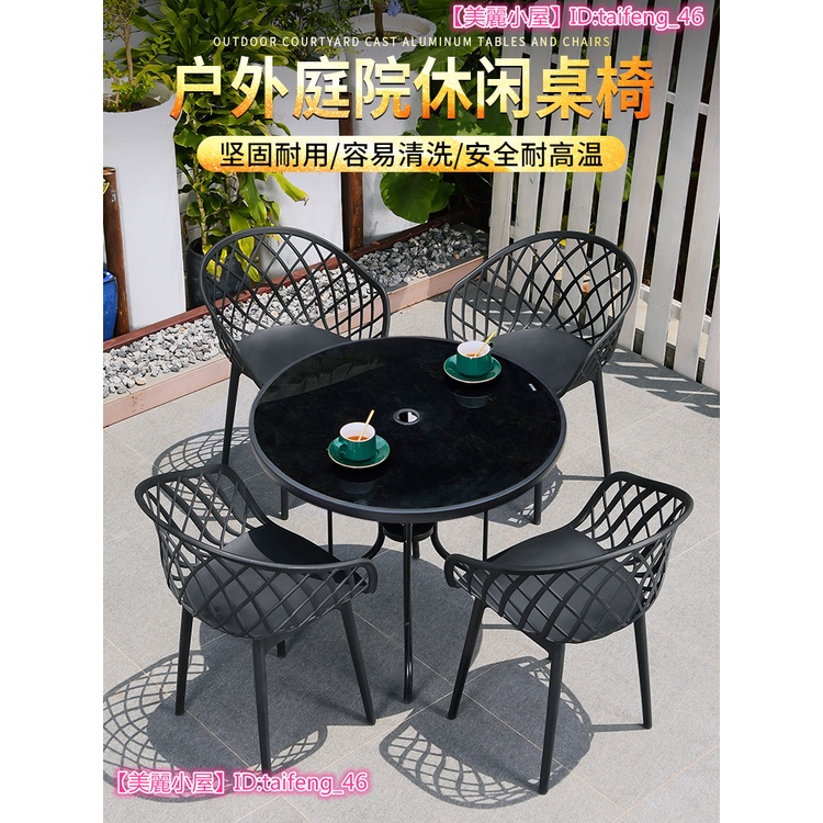 可開發票【美麗小屋】免運戶外桌椅庭院簡約花園休閑防水防曬陽臺茶桌椅三件套室外鐵藝露臺