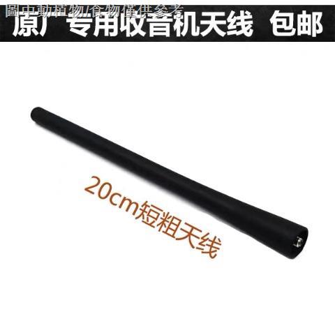 【批發價】適配雷克薩斯凌志CT200h IS200 is250c iS300C汽車天線收音機天線