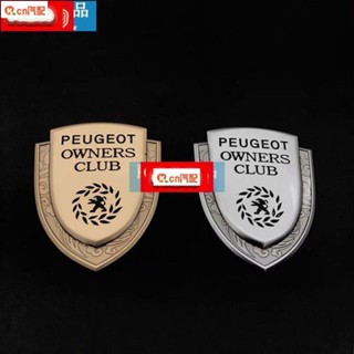 Kcn車品適用於 車標誌貼 PEUGEOT 標緻 通用 盾牌車貼車尾貼 3D立體 側標車身貼 金屬 車標貼 貼標徽標