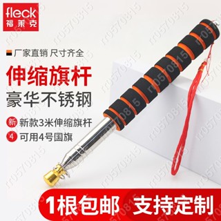 （滿299出貨）好貨推薦加粗款皇冠2米導遊旗桿2.5米 3米便攜不銹鋼戶外伸縮桿折疊旗桿rr0570815
