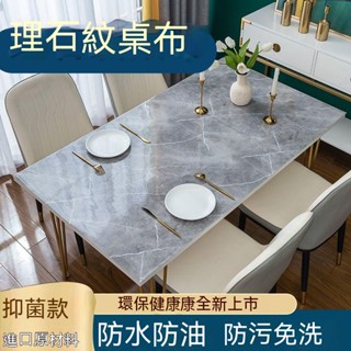 臺灣出貨 防水桌布 防滑隔熱桌墊墊子 大理石紋桌墊 防油隔熱餐墊 餐廳客廳茶几墊 軟玻璃 防水墊 大理石桌