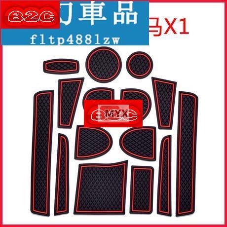 Myx車品適用於寶馬X1 x3門槽墊X4 X5扶手箱置物x6儲物盒防塵防滑裝飾配件           車內裝飾