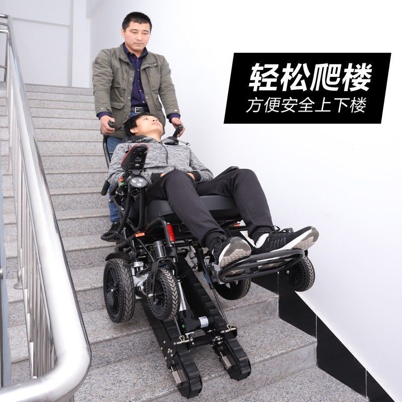 【廠家直銷】八哥爬樓輪椅全自動折疊履帶電動上下樓梯神器老人智能殘疾爬樓機