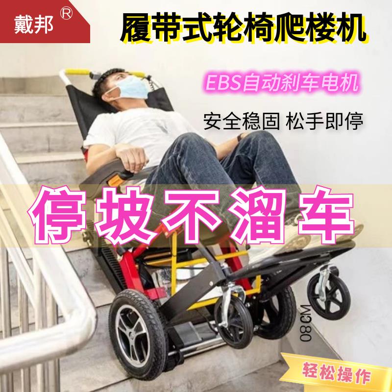 台灣桃園保固醫療康復矯正專賣店爬樓梯神器電動載人爬樓機老人代步車殘疾人電動爬樓輪椅輕便折疊可提供電子發票收據