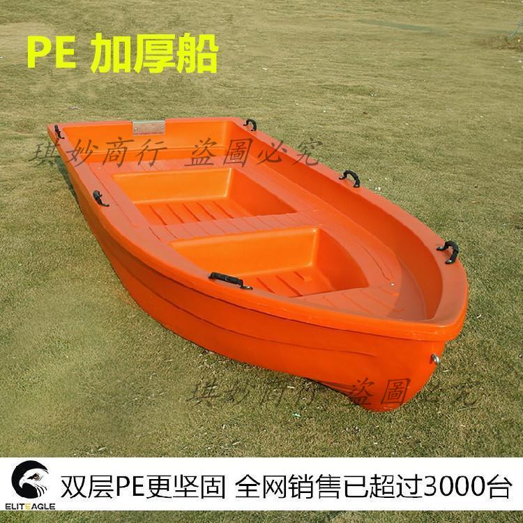 PE雙層堅固船塑料船魚船加厚塑膠船路亞釣魚艇救援養殖保潔牛筋船