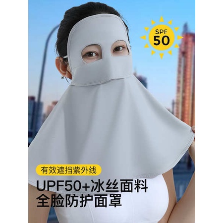 熊貓款防晒面罩全臉防紫外線女冰絲臉罩夏季開車護頸面部遮陽口罩