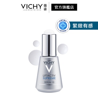 VICHY 薇姿 R激光賦活緊緻精華 30ml (最低效期2024/08) 緊緻有感 官方旗艦店