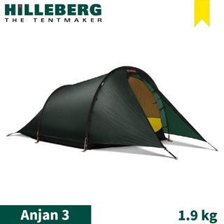 【HILLEBERG 瑞典 黃標 Anjan 3 安哲 輕量三人帳篷《綠1.9kg》】017611/登山