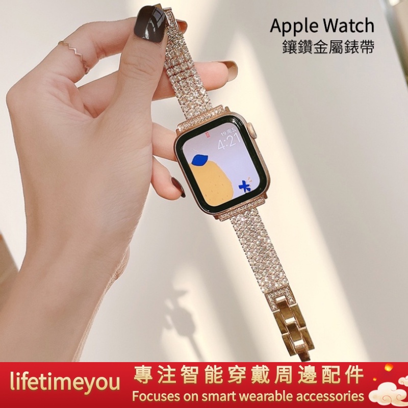 ♧新款apple watch錶帶 iwatch 3 4 5 6 SE 7代 金屬錶帶 鑲鑽